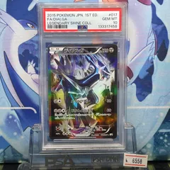 2025年最新】ディアルガ psa10の人気アイテム - メルカリ