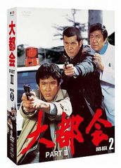 ◇大都会 -闘いの日々- BOX/PCBP62021 - メルカリ