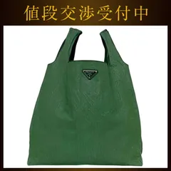 プラダ トートバッグ イニシャルパッチ グリーン 大容量 レザー ナッパレザー