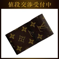ルイ ヴィトン タバコケース エテュイ シガレット ブラウン モノグラム