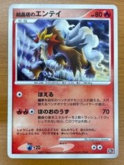 状態C 結晶塔のエンテイ 10th プレミアムシート ポケモンカードゲーム