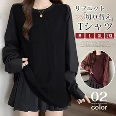 リブニット 切り替え tシャツ レディース 長袖 シャツ プルオーバー ロング丈 クルーネック トップス 無地体型カバー ゆったり カジュアル おしゃれ きれいめ ファッション 通勤  通学 20代 