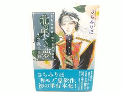 非売品] アフタヌーン大収穫祭2013 特典 イラスト入り複製ミニ色紙