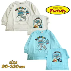 アンパンマン だだんだん ベビー服 スウェットシャツ トレーナー 裏毛 子供服 プリント ベビー トドラー キャラクター (PA3662)