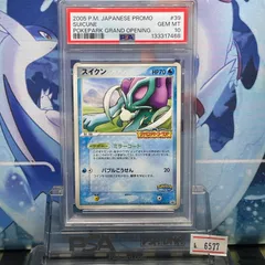 2025年最新】スイクン プロモ psa10の人気アイテム - メルカリ