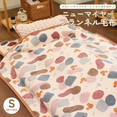 キャラクター 毛布 ブランケット フランネル あったか 敷き毛布 洗える 軽い おしゃれ かわいい シンプル ナチュラル おしゃれ かわいい 子供 ミッキー プーさん ハロー キティ 140×200cm 秋 冬用 防寒 送料無料