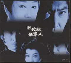 必殺必中仕事屋稼業 下巻〈初回限定生産・3枚組〉 2026年最新】必殺必中仕事屋稼業 下巻 [DVD]の人気アイテム - メルカリ