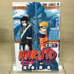 NARUTO 4巻/【作者】岸本斉史/GF-0225042293-YP/GF52651