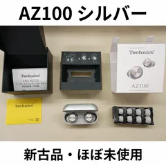 【新古品】Technics テクニクス ワイヤレスイヤホン EAH-AZ100-S（シルバー）4549980797297