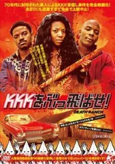 【中古】 KKKをぶっ飛ばせ！【字幕】 [レンタル落ち] [DVD]