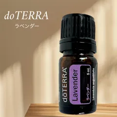2025年最新】ドテラ ラベンダーの人気アイテム - メルカリ