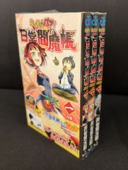 小学館 松本零士 ザ・コクピット 豪華愛蔵版 全2巻 セット - メルカリ