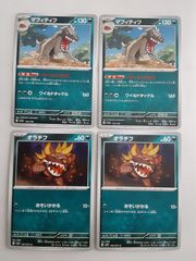 ポケモンカード ポケカ ガーディ ウインディ 4枚 まとめ処分 S-144