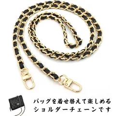 ショルダー チェーン ショルダーストラップ ショルダーベルト ショルダー バッグ チェーン のみ 単品 フェイクレザー 編み込み 30cm 60cm 100cm 120cm 100cm 110cm チ#goudoudou2095