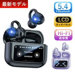 ワイヤレスイヤホン Bluetooth5.4 自動ペアリング LCDパネル搭載 HIFI高音質 長時間再生 音漏れ防ぐ 超軽量 IPX7防水 紛失防止 コードレス 耳掛け式イヤホン iPhone Android対応