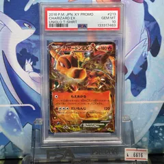 2025年最新】リザードンex ユニクロ psa10の人気アイテム - メルカリ