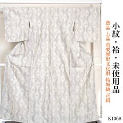 長襦袢 衣紋抜き付き 居敷当て付き 正絹 躾糸付き ガード加工済 A313 