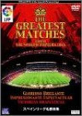 期間限定出品‼️1997〜2003The Greatest Matches - メルカリ
