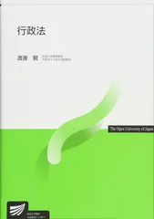 2025年最新】放送大学教科書の人気アイテム - メルカリ