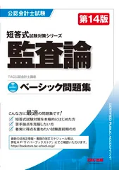 2026年最新】公認会計士 短答式の人気アイテム - メルカリ