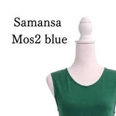 Samansa Mos2 blue サマンサモスモス インド綿100％ ノースリーブ ロングワンピース フリーサイズ 春 夏 秋