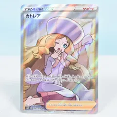 2025年最新】ポケモンカード sr カトレアの人気アイテム - メルカリ