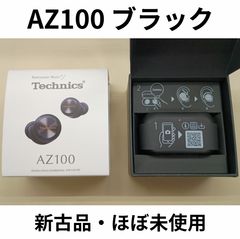 新品未開封 Technics EAH-AZ100 イヤホン ブラック 黒 - メルカリ