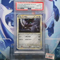 2025年最新】ハッサム レジェンド psa10の人気アイテム - メルカリ