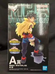 BANDAI SPIRITS 一番くじ 僕のヒーローアカデミア 僕のヒーローアカデミア YOU'RE NEXT A賞 緑谷出久 MASTERLISE