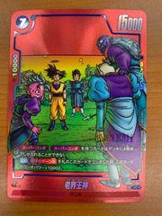 状態A ラディッツ R☆ パラレル FB04-072 ドラゴンボールフュージョン