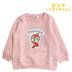 アンパンマン/ドキンちゃん ベビー服 ニットキルト スウェットシャツ トレーナー 子供服 アップリケ トドラー キャラクター PA3659 ピンク