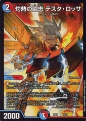 中古】 デュエル・マスターズ 「伝説のサイバーパワー！」 EX19 EX19