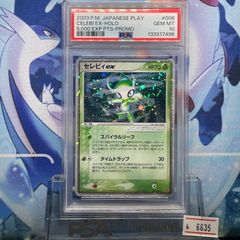 PSA10 カスミの勝負 CP 旧裏 PMCG ポケモンジム構築デッキトレーナーズ PSA10 カスミの勝負 CP 旧裏 PMCG ポケモンジム構築デッキトレーナーズ