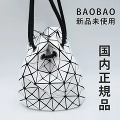 2025年最新】イッセイミヤケ 巾着の人気アイテム - メルカリ