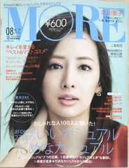 MORE(モア) 増刊 2016年 08 月号　表紙：北川景子