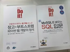 Do it ジャンゴ + ブートストラップ Python / MySQL 入門 2巻
