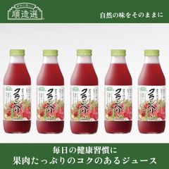 「身体に優しい」順造選ジュース　女性の快適応援しますクランベリー　500ml×５本セット