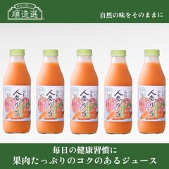 にんじん　りんご　ミックスジュース（1000ml ）12本 にんじん りんご ミックスジュース（1000ml）6本 - メルカリ
