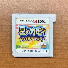 星のカービィ トリプルデラックス 3DS ソフト 動作確認済み