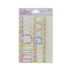 【メール便】ちいかわ ネームシール 名前シール サンスター文具 新学期準備文具 日本製 キャラクター グッズ 