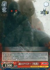 [중고]바이스슈바르츠 SAO/S71-063S[SR]:(홀로)수수께끼의 아바타 <<사총>>
