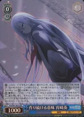 【中古】ヴァイスシュヴァルツ PJS/S91-091S[SR]：(ホロ)作り続ける意味 宵崎奏