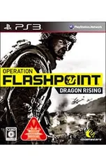 PS3／オペレーション フラッシュポイント:ドラゴンライジング