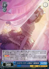 【中古】ヴァイスシュヴァルツ PJS/S109-094S[SR]：(ホロ)ミステリーツアーの洗礼? 東雲絵名