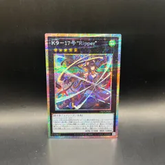 2025年最新】K9－17号 “Ripper”の人気アイテム - メルカリ