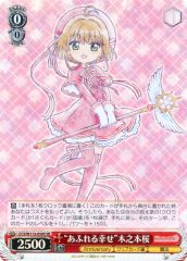 [중고]바이스슈바르츠 CCS/W113-059S[SR]:(홀로)"넘치는 행복"기노모토 벚꽃