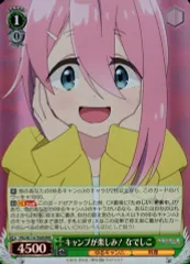 2026年最新】ヴァイス キャンプが楽しみ! なでしこの人気アイテム