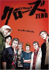 클로즈 ZERO 프리미엄 에디션 [DVD](중고품)