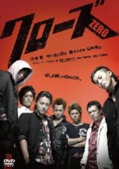 클로즈 ZERO 스탠다드 에디션 [DVD](중고품)