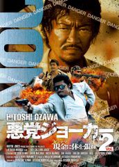 逃亡者木島丈一郎入りのプレミア版です交渉人真下正義定価は12075円